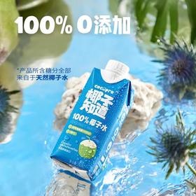 椰子知道椰子水330ml