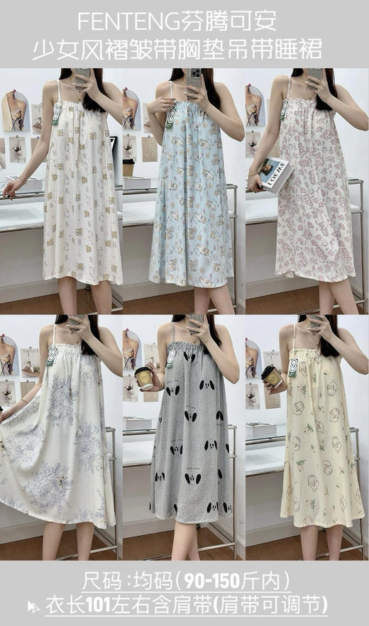 芬腾睡裙（锁 商品图4