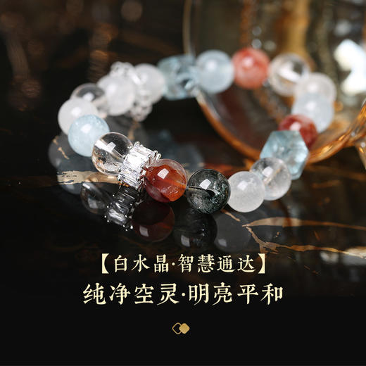 【新品】灵机生活馆白水晶配托帕石糖八菱手链生日送礼送朋友 商品图3