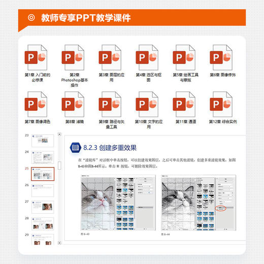 ps教程书籍2025新版中文版 Photoshop 2025入门教程ps完全自学教程adobe*美工后期调色师平面设计 商品图2