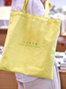 【新款 早鸟价】一生书里活帆布袋 可选柠檬黄/牛油果色 阅见文创 帆布包 广西师范大学出版社 商品缩略图0