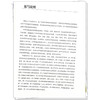 中医学基础 第3三版 十四五规划教材全国高等医药职业院校规划教材(第六版)李勇华 杨频编 供药学中药学护理康复治疗技术等专业用 商品缩略图4
