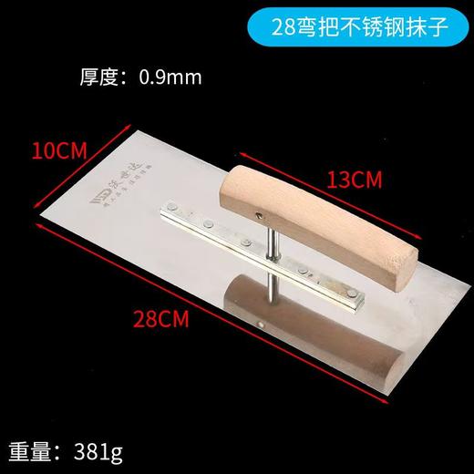 沃世达抹子 商品图1