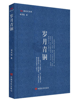 新时代诗库第一辑套装