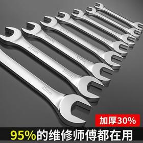 镜面开口扳手 镜面开口扳手14-17mm