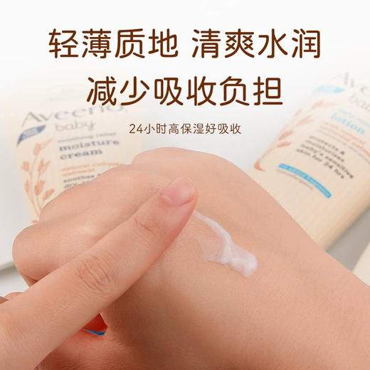 Aveeno婴儿燕麦霜226g（深蓝盖） 商品图3