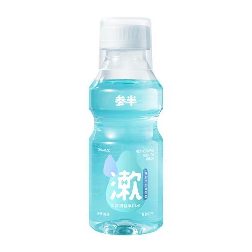 参半 益生菌漱口水 海洋薄荷 250ml*2瓶 商品图0