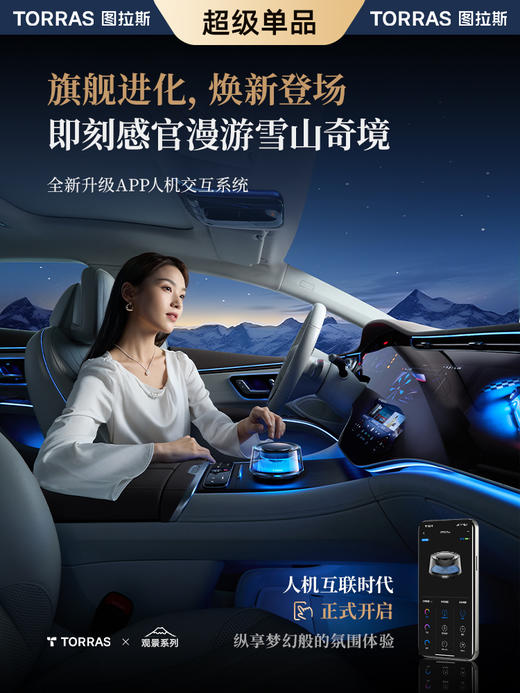 TORRAS/图拉斯 CF8瀑布观景车载香氛 车内用香水汽车装饰品摆件香氛男女士专用高档 商品图1
