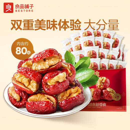 【限时一口价17.9元】枣夹核桃400g 商品图5