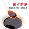 聚便利x山姆海天特原本味酱油 1L 0添加 商品缩略图1