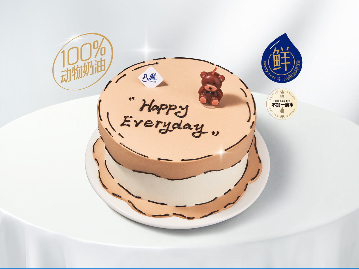 【二次元漫画小熊】冰淇淋/水果生日蛋糕