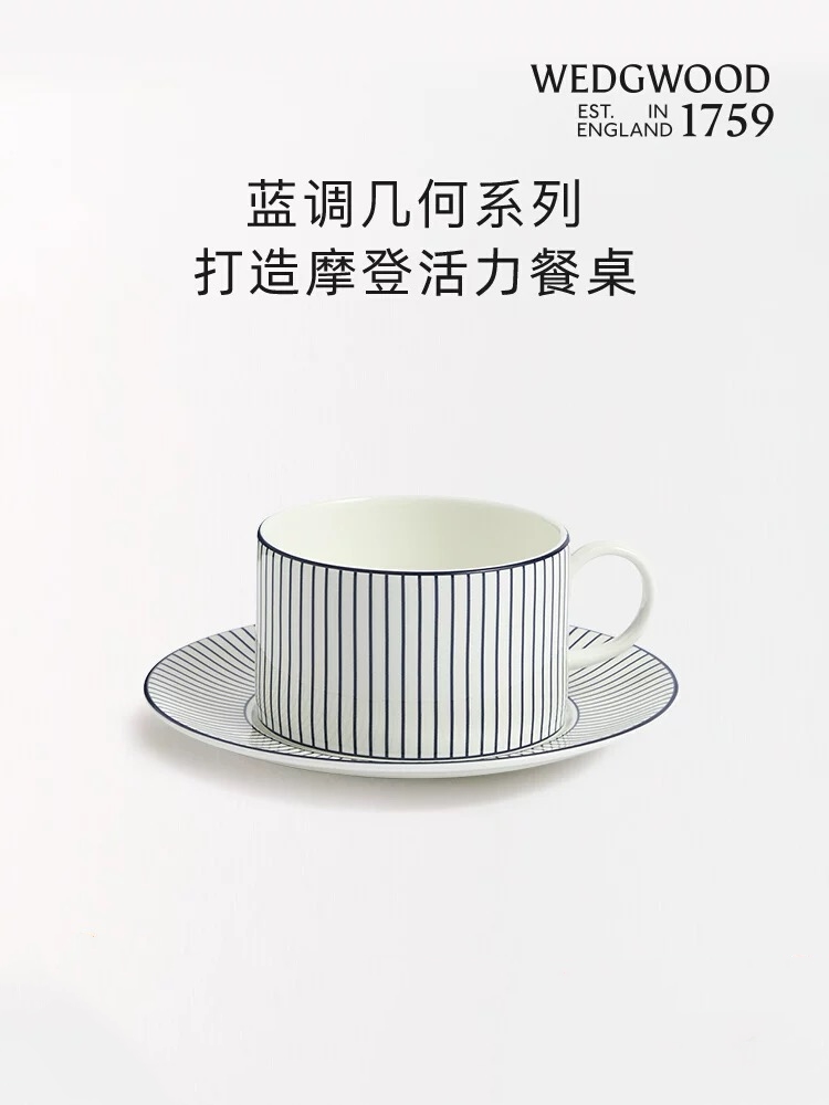 【WEDGWOOD】威基伍德 GIO BLUE蓝调几何杯碟骨瓷下午茶咖啡杯