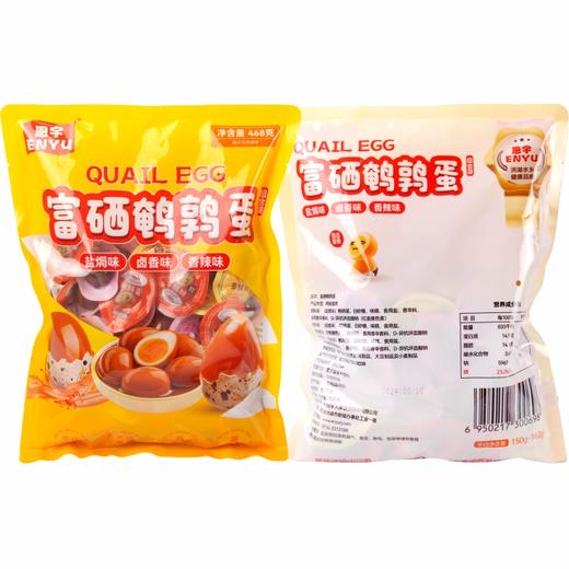 【湖北农垦】恩宇 卤鹌鹑蛋（盐焗味、卤香味、香辣味）218g&468g 袋装 商品图4