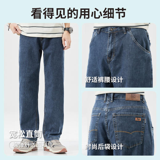 圣得西男士牛仔裤亲肤舒适25春夏新款直筒宽松休闲裤阔腿垂感长裤 商品图4