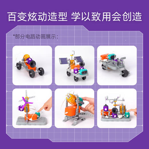 科学罐头 电路大师积木 1601462023gv0002 商品图7