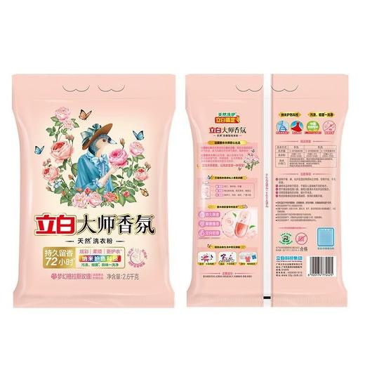 立白2.6kg大师香氛天然洗衣粉 商品图2