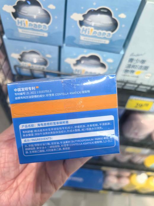 海龟爸爸积雪草精粹霜50g  91342 商品图1
