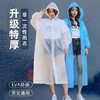 EVA一次性雨衣 商品缩略图0