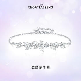 周大生紫藤花手链