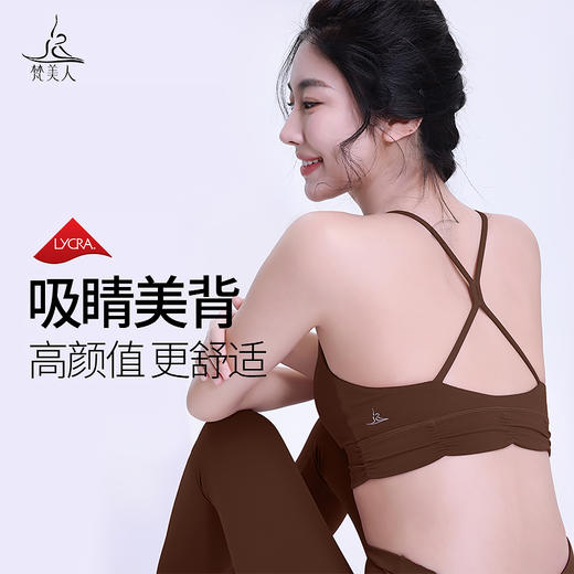 梵美人 F3103L 瑜伽文胸 带胸垫 莱卡云柔 商品图0
