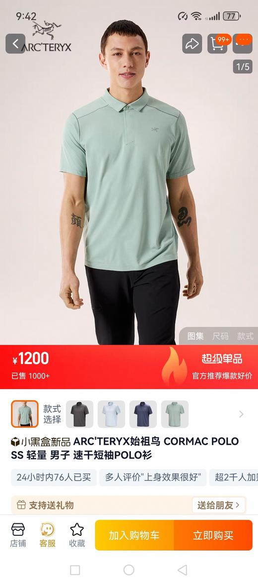 鸟 速干新型科技面料短袖POLO衫 Z-15215 商品图4