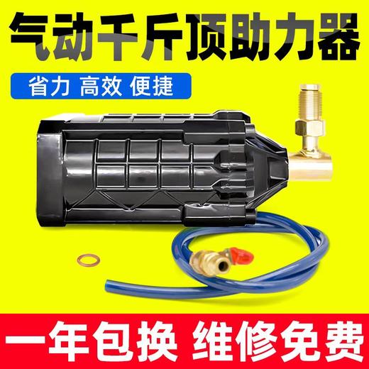 千斤顶助力器气动助力泵工业级液压立式改装铺助器100T千斤顶 商品图0