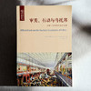 审美、行动与乌托邦 威廉·莫里斯的政治思想 欧诺弥亚·不列颠古典法学丛编 商品缩略图1