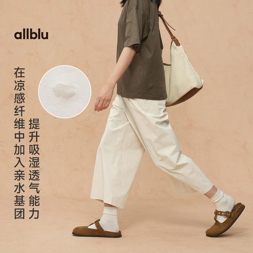 【粉丝专属】allblu幼岚“手感柔软廓形好”【四面弹凉感阔腿裤】女士长裤透气 商品图2