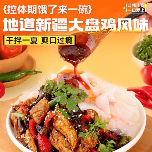 【满99-60】麻酱味魔芋凉皮*1袋 商品图6