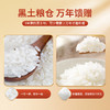 【邻家饭香】东北大米 长粒香米 2.5kg/袋 真空双层包装 LJFX59 商品缩略图2