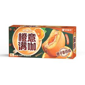 好丽友150g橙意满咖派