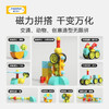 【强磁吸附 轻松实现城市交通】MAGFUN酷彼伴DIY磁力积木 城市交通系列 各种形状 大小积木块 自由搭建各种造型 2-8岁 商品缩略图4