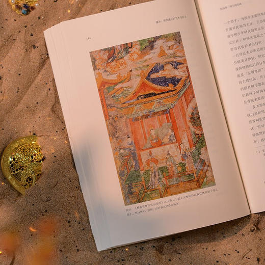 藩屏：明代藩王的艺术与权力（柯律格代表作 一部逆转“边缘”与“他者”的明代藩王物质文化史 填补研究空白） 商品图8