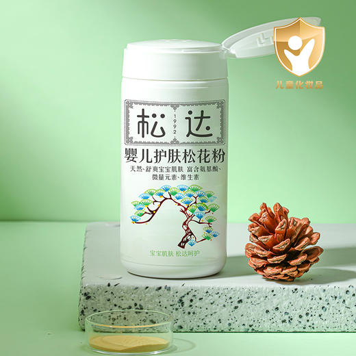 松达52g婴儿护肤松花粉 商品图1
