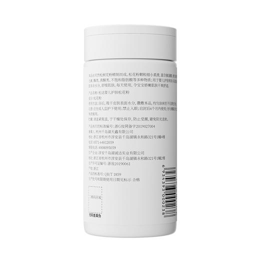 松达52g婴儿护肤松花粉 商品图7