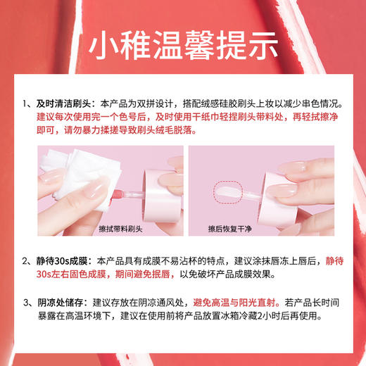 稚优泉（CHIOTURE）双拼QQ冻双拼锁色唇冻绒感硅胶刷头氛围拼色叠涂上唇 商品图1