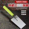 叶老三瓷砖铲抹泥刀 商品缩略图0