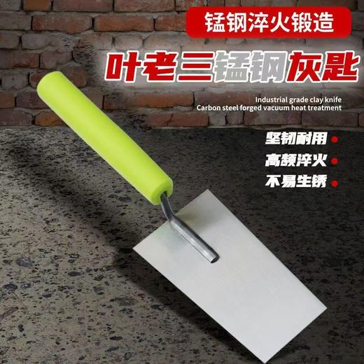 叶老三瓷砖铲抹泥刀 商品图0