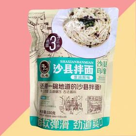 亿松沙县拌面（葱油酱味）330g