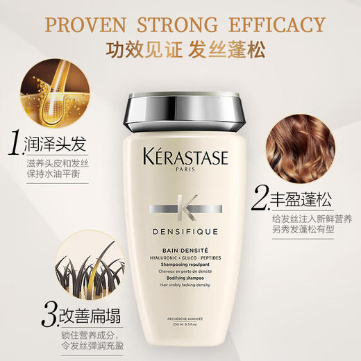 卡诗 白金赋活丰盈洗发水250ml 商品图4