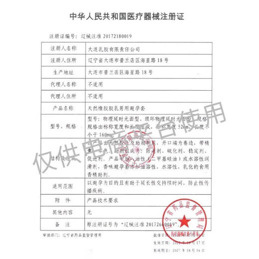 第六感超薄倍润3/12只装加倍润滑自由畅享避孕套安全套 商品图8
