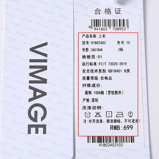 VIMAGE纬漫纪新款显瘦短款T恤上衣女V1802402 商品图10