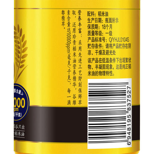 金龙鱼/南北通道 精萃软香油米组合700ML+2500G 商品图4