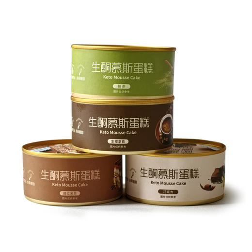 【迷黛尔】生酮慕斯蛋糕 巧克力/抹茶/生椰拿铁/提拉米苏90g/盒 0蔗糖纯动物奶油 商品图4
