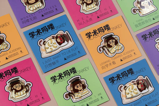 【新款现货】学术吗喽系列磁吸徽章 阅见文创 周边  大学问 广西师范大学出版社 商品图2