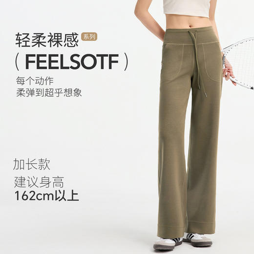 百媚生 LULU同款莫代尔高腰休闲空气直筒裤S86 商品图6