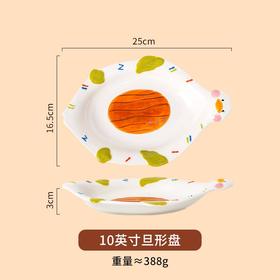 茗腾躺平鸭10英寸旦形盘