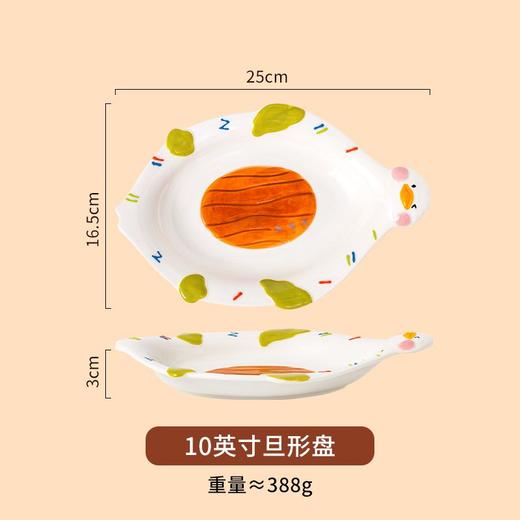 茗腾躺平鸭10英寸旦形盘 商品图0