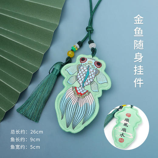 【端午节金鱼香包挂件】中国风绣花随身汉服配饰 节日礼品国潮锦鲤香囊  商品图8