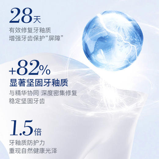 【多效呵护，一支搞定~】再生硅牙膏 去黄烟酰胺升级版 清新口气美白益生菌牙膏-QQ 商品图2